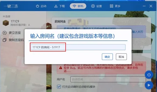 pcl2启动器2026最新版怎么联机 pcl2启动器2026最新版怎么联机