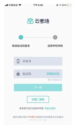 云考场app怎么用 云考场app怎么用
