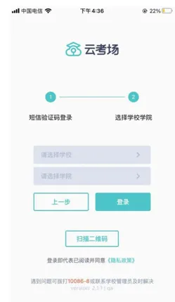 云考场app怎么用 云考场app怎么用
