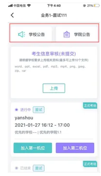 云考场app怎么用 云考场app怎么用