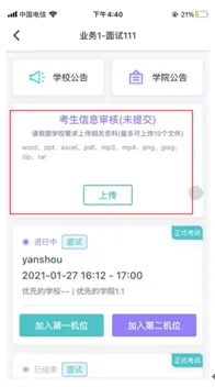 云考场app怎么用 云考场app怎么用