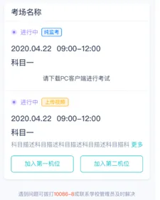 云考场app怎么用 云考场app怎么用
