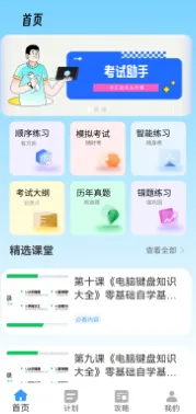 云考场 云考场
