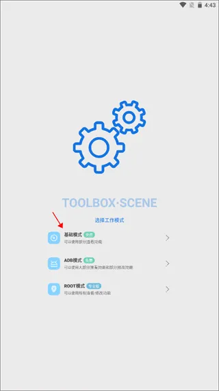 骁龙工具箱2025经典版怎么用 骁龙工具箱2025经典版怎么用