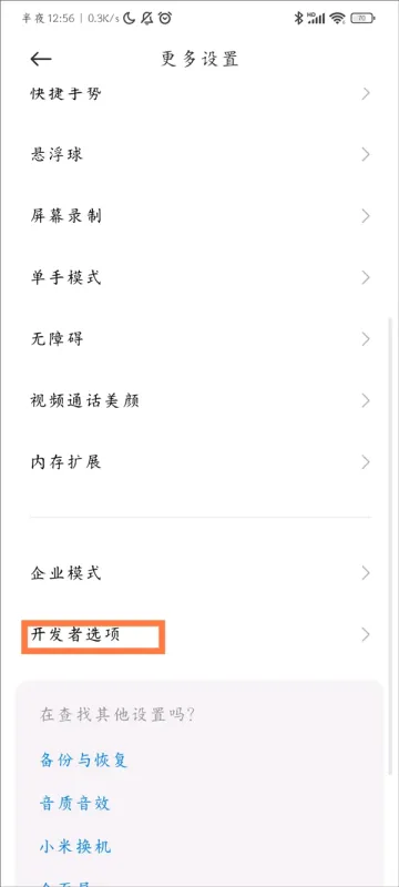 骁龙工具箱2025经典版怎么激活adb模式 骁龙工具箱2025经典版怎么激活adb模式