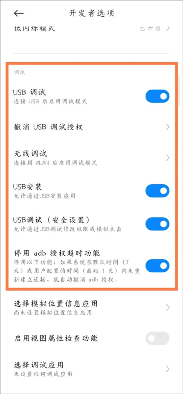 骁龙工具箱2025经典版怎么激活adb模式 骁龙工具箱2025经典版怎么激活adb模式