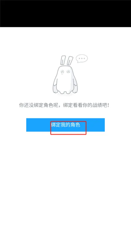 米哈游社区app怎么绑定游戏角色