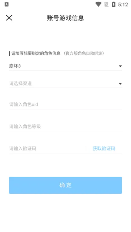 米哈游社区app怎么绑定游戏角色
