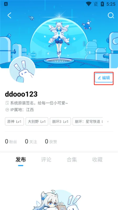米哈游社区怎么改名字