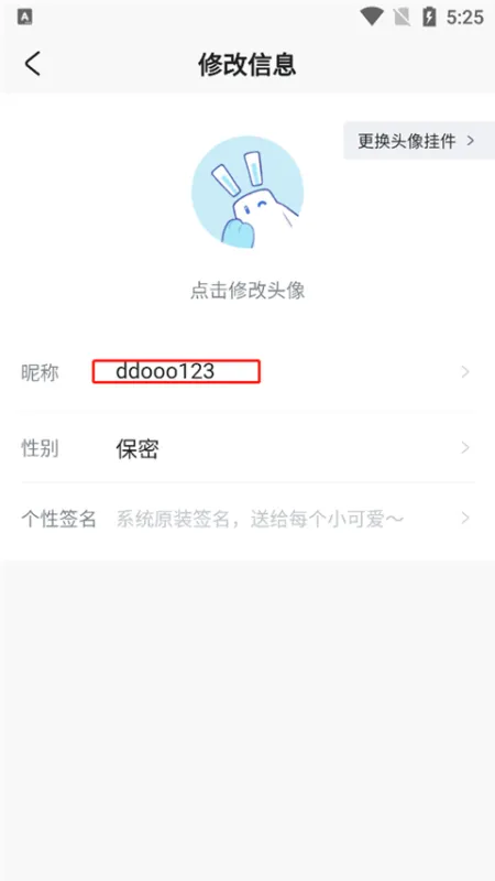 米哈游社区怎么改名字