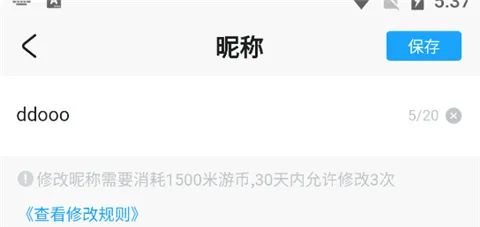 米哈游社区怎么改名字