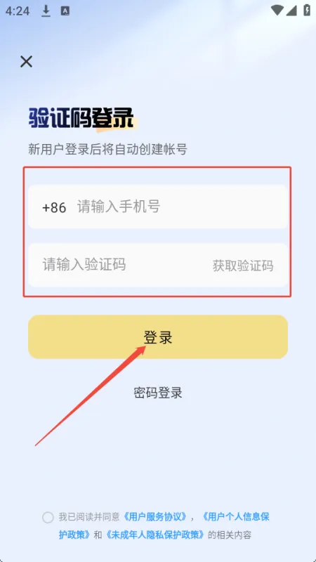 伴学营app官方版怎么用 伴学营app官方版怎么用
