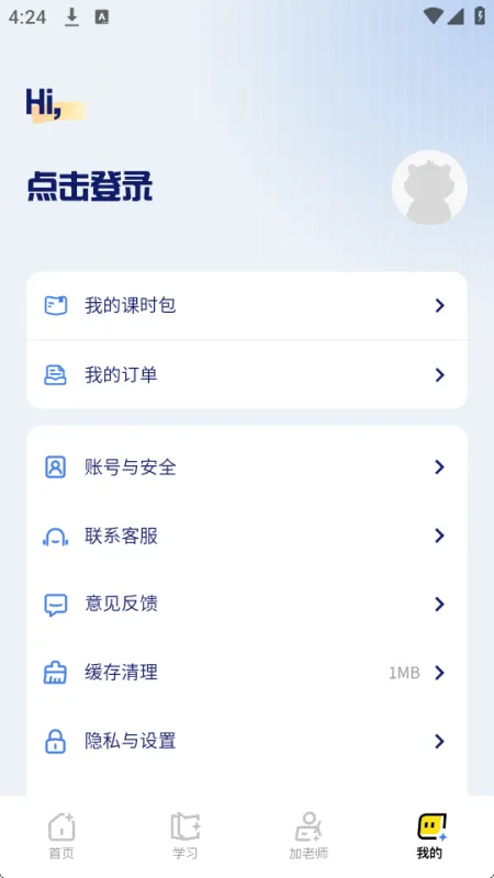 伴学营app官方版怎么用 伴学营app官方版怎么用
