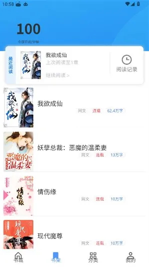 慢慢时刻app怎么看小说 慢慢时刻app怎么看小说