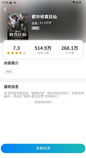 慢慢时刻app怎么看小说 慢慢时刻app怎么看小说