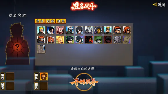 像素火影无尽试炼攻略: 像素火影无尽试炼攻略: