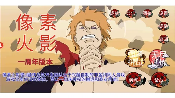 像素火影次世代我爱罗版本 像素火影次世代我爱罗版本
