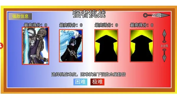 像素火影次世代我爱罗版本 像素火影次世代我爱罗版本