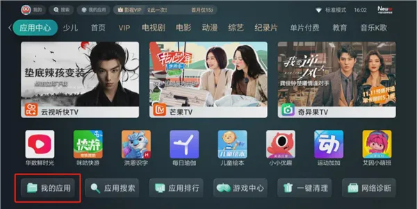 野草助手TV版安装包怎么下载到电视 野草助手TV版安装包怎么下载到电视