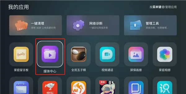 野草助手TV版安装包怎么下载到电视 野草助手TV版安装包怎么下载到电视