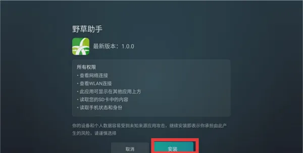 野草助手TV版安装包怎么下载到电视 野草助手TV版安装包怎么下载到电视