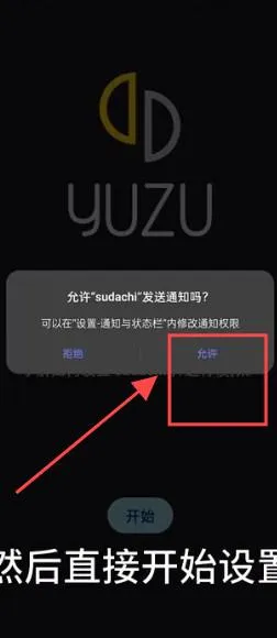sudachi模拟器金手指版怎么用