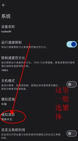 sudachi模拟器金手指版怎么用
