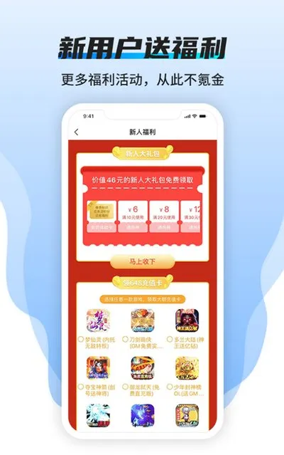 BT狗手游盒子2026最新版截图2