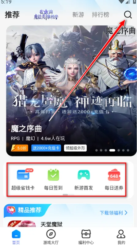 BT狗手游盒子怎么使用 BT狗手游盒子怎么使用