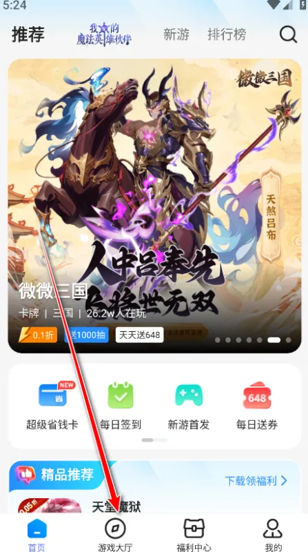 BT狗手游盒子怎么使用 BT狗手游盒子怎么使用