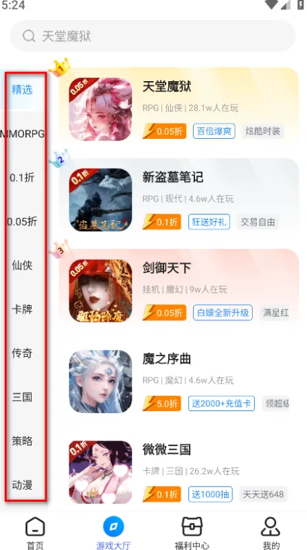 BT狗手游盒子怎么使用 BT狗手游盒子怎么使用
