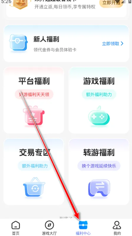 BT狗手游盒子怎么使用 BT狗手游盒子怎么使用