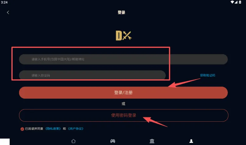 暗黑核app怎么绑定战网账号 暗黑核app怎么绑定战网账号