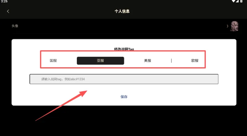 暗黑核app怎么绑定战网账号 暗黑核app怎么绑定战网账号