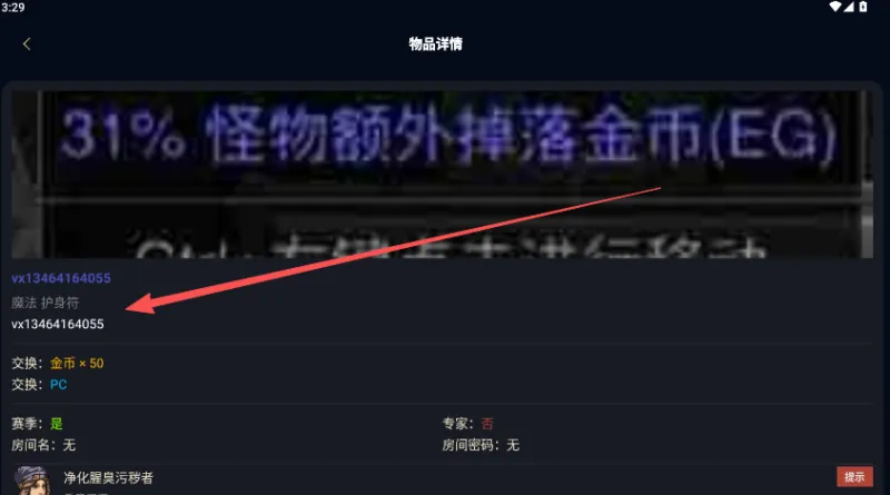 暗黑核交易详细步骤与技巧 暗黑核交易详细步骤与技巧