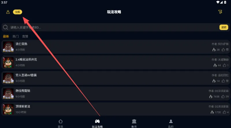 暗黑核app怎么怎么发布玩法攻略 暗黑核app怎么怎么发布玩法攻略