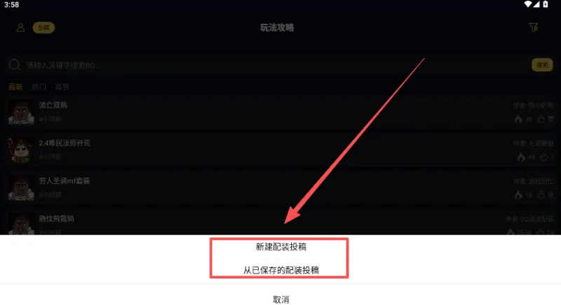 暗黑核app怎么怎么发布玩法攻略 暗黑核app怎么怎么发布玩法攻略
