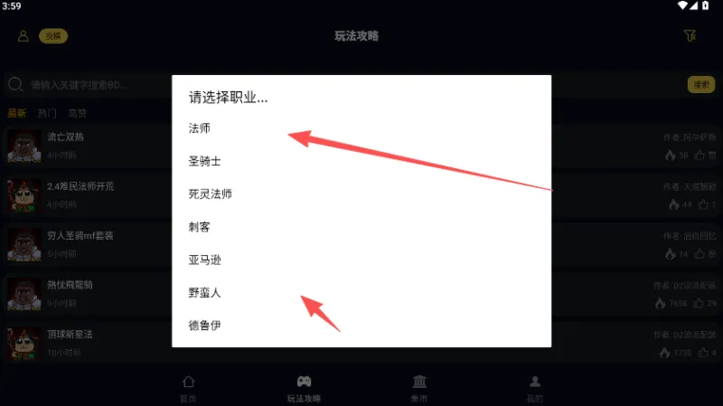 暗黑核app怎么怎么发布玩法攻略 暗黑核app怎么怎么发布玩法攻略