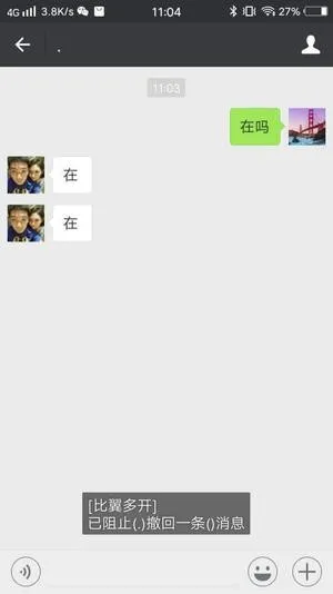 比翼多开怎么防撤回 比翼多开怎么防撤回