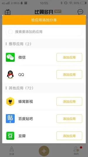 比翼多开怎么防撤回 比翼多开怎么防撤回