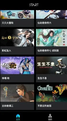 腾讯云游戏平台使用教程