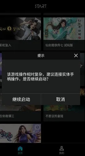 腾讯云游戏平台使用教程