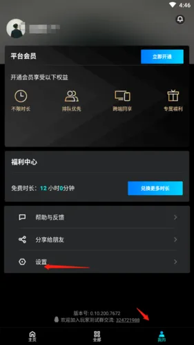 腾讯云游戏平台怎么注销账号