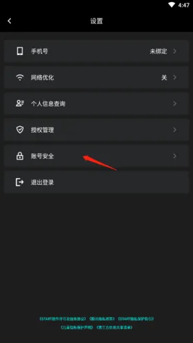 腾讯云游戏平台怎么注销账号