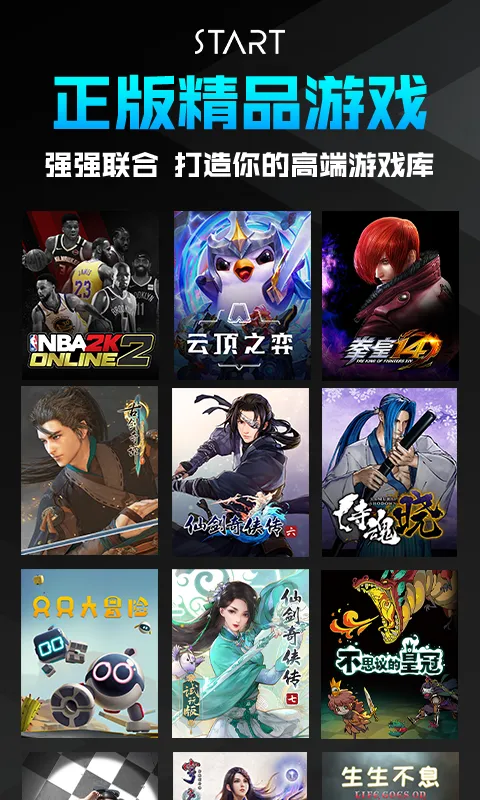 腾讯云游戏平台丰富游戏库资源