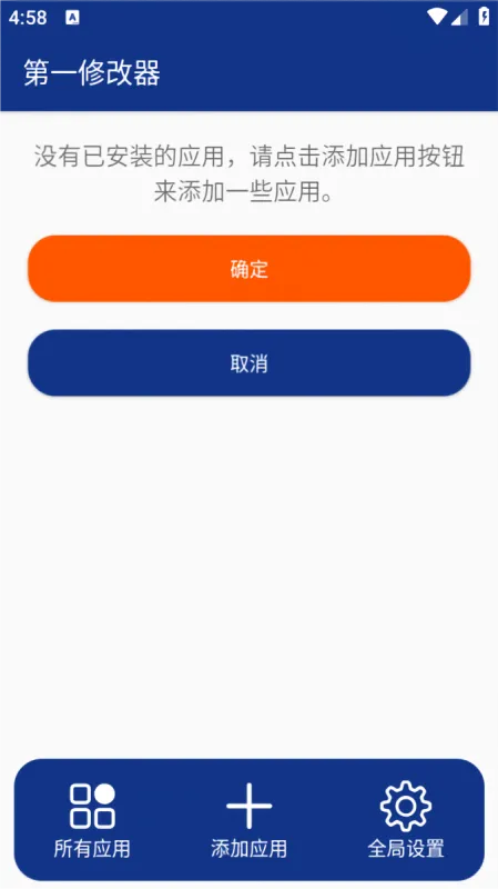 第一修改器官方中文版怎么用 第一修改器官方中文版怎么用