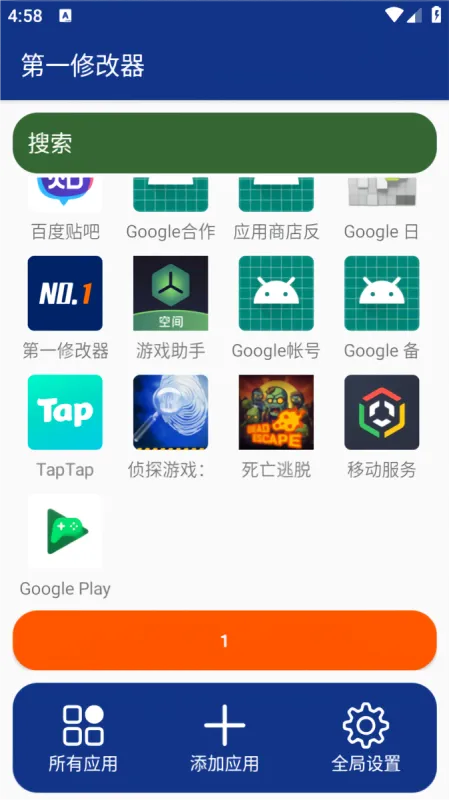 第一修改器官方中文版怎么用 第一修改器官方中文版怎么用