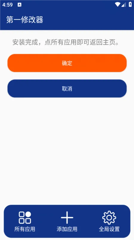 第一修改器官方中文版怎么用 第一修改器官方中文版怎么用