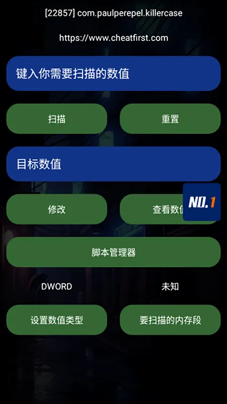 第一修改器官方中文版怎么用 第一修改器官方中文版怎么用