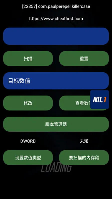 第一修改器官方中文版怎么用 第一修改器官方中文版怎么用